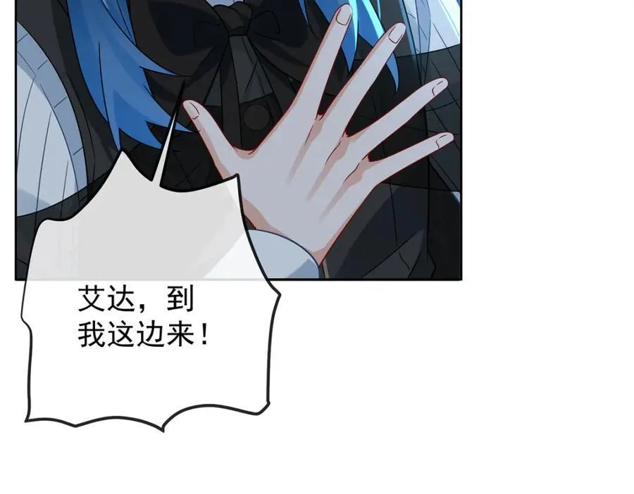 第55话 只有我们才知道的暗语 第14页