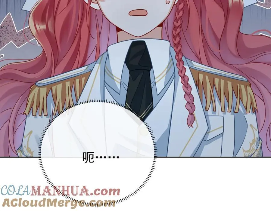 第55话 只有我们才知道的暗语 第21页