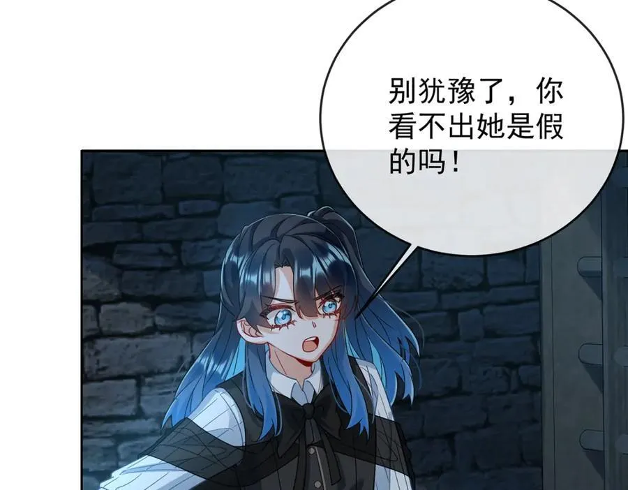 第55话 只有我们才知道的暗语 第23页