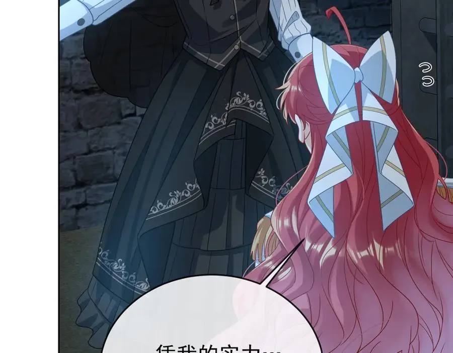 第55话 只有我们才知道的暗语 第24页
