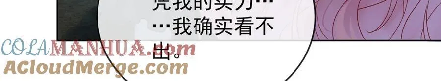 第55话 只有我们才知道的暗语 第25页