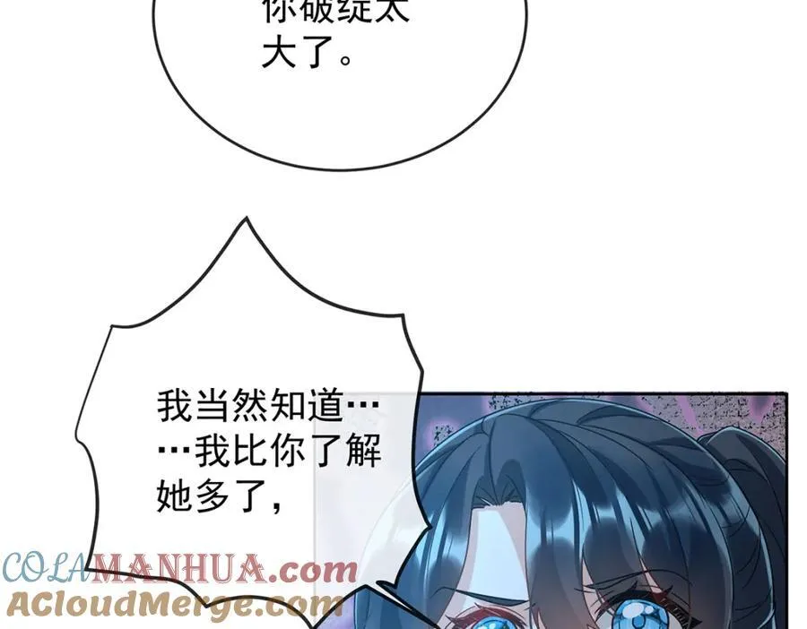 第55话 只有我们才知道的暗语 第29页