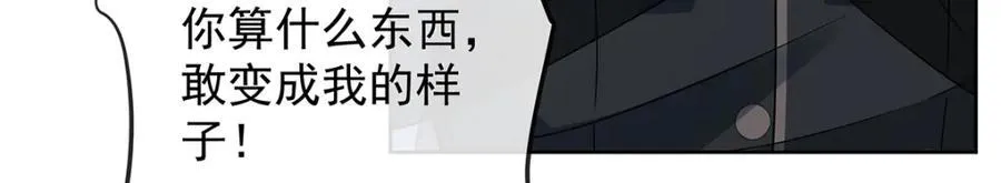 第55话 只有我们才知道的暗语 第31页