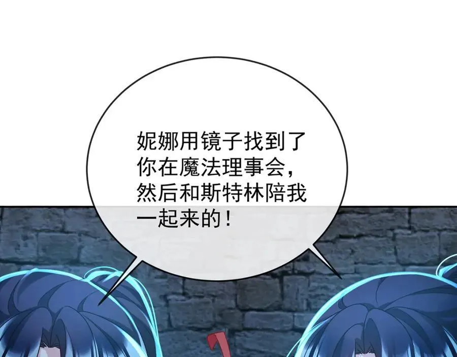 第55话 只有我们才知道的暗语 第35页