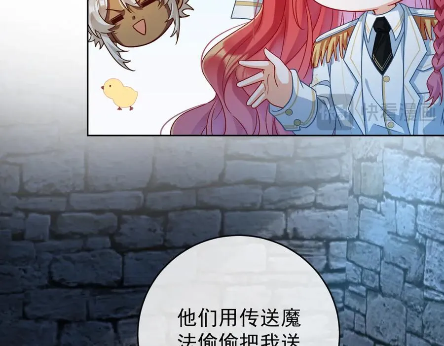 第55话 只有我们才知道的暗语 第39页
