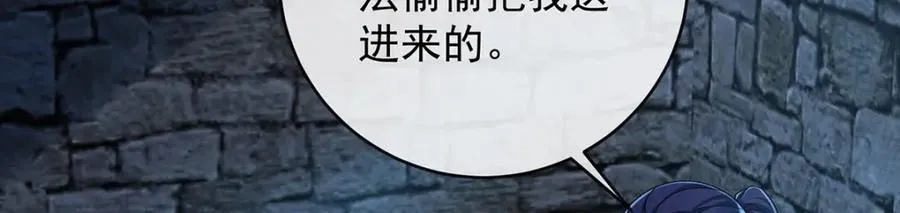 第55话 只有我们才知道的暗语 第40页