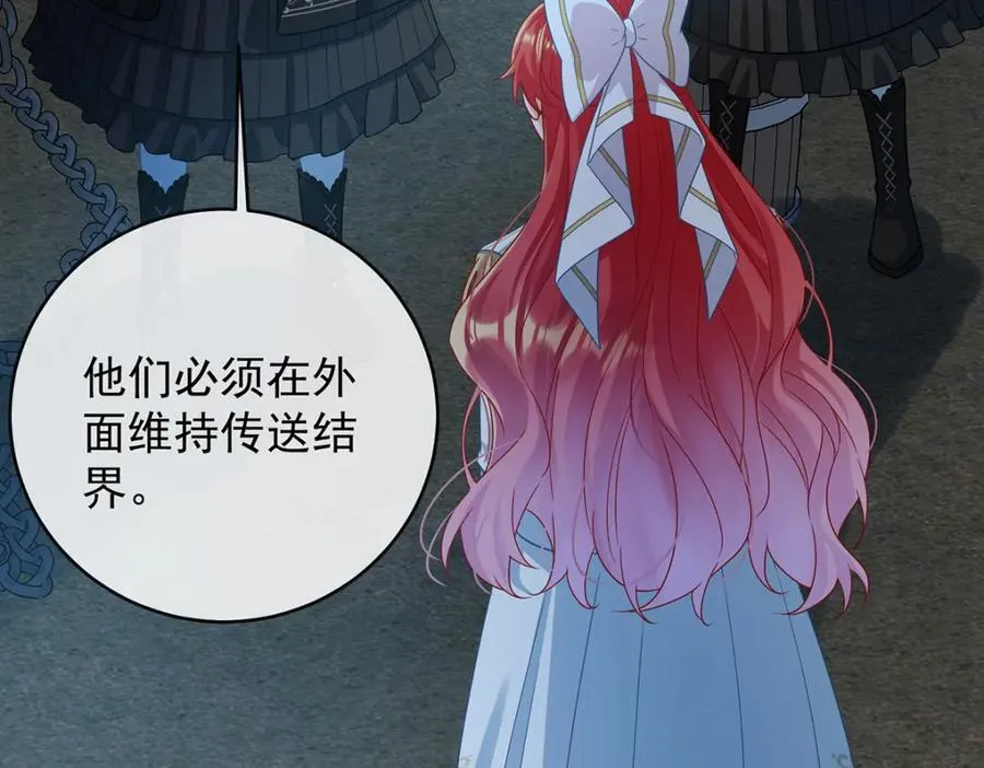 第55话 只有我们才知道的暗语 第42页