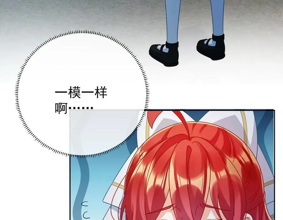 第55话 只有我们才知道的暗语 第44页