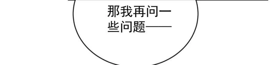 第55话 只有我们才知道的暗语 第46页