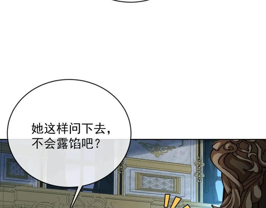 第55话 只有我们才知道的暗语 第47页