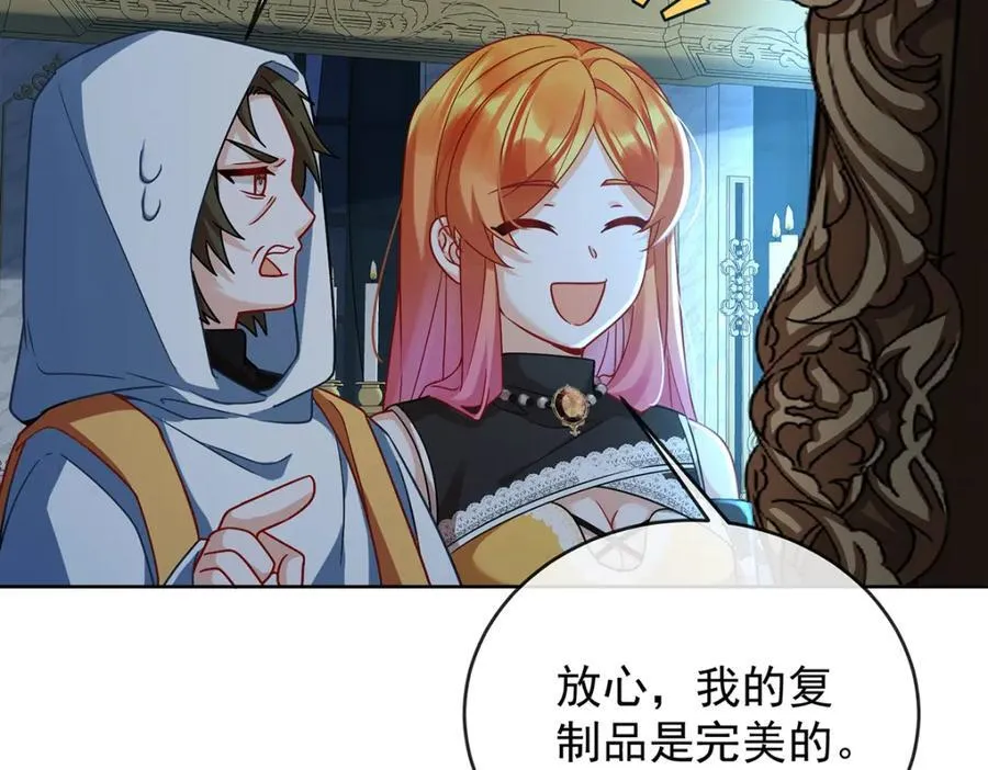 第55话 只有我们才知道的暗语 第48页