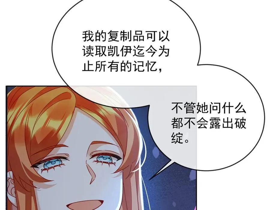 第55话 只有我们才知道的暗语 第50页