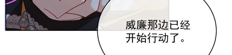 第55话 只有我们才知道的暗语 第52页