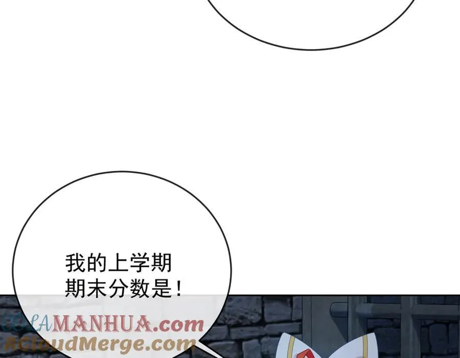 第55话 只有我们才知道的暗语 第53页