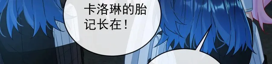 第55话 只有我们才知道的暗语 第55页