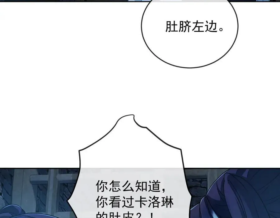 第55话 只有我们才知道的暗语 第56页