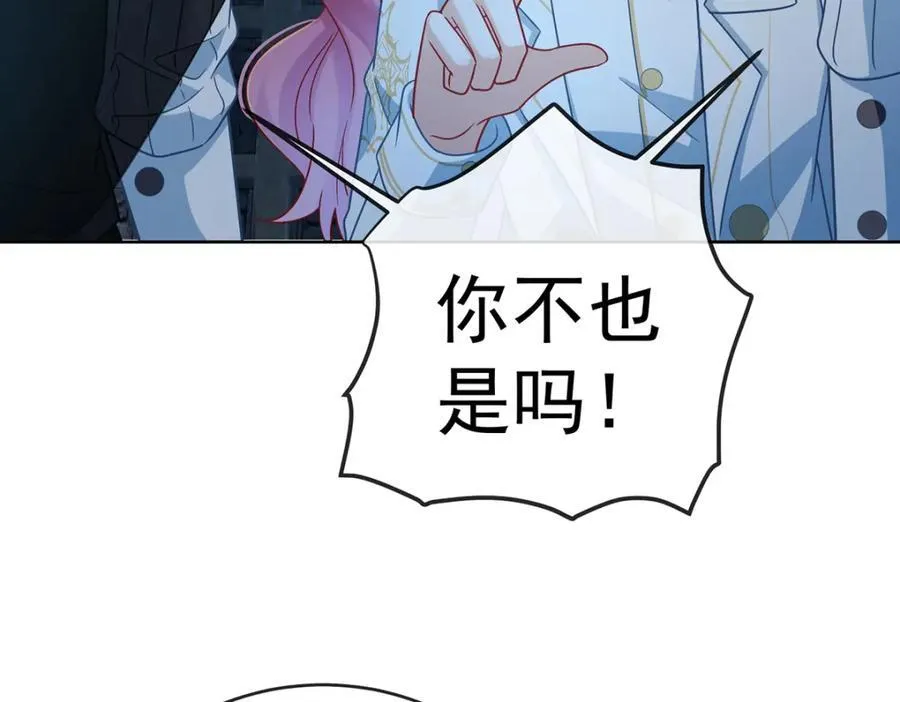 第55话 只有我们才知道的暗语 第59页