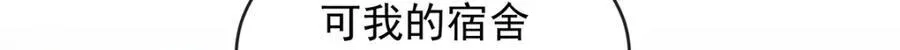 第55话 只有我们才知道的暗语 第67页