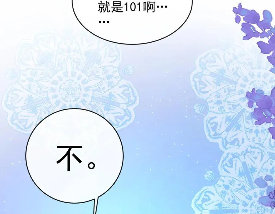 第55话 只有我们才知道的暗语 第68页