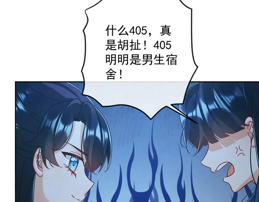 第55话 只有我们才知道的暗语 第78页