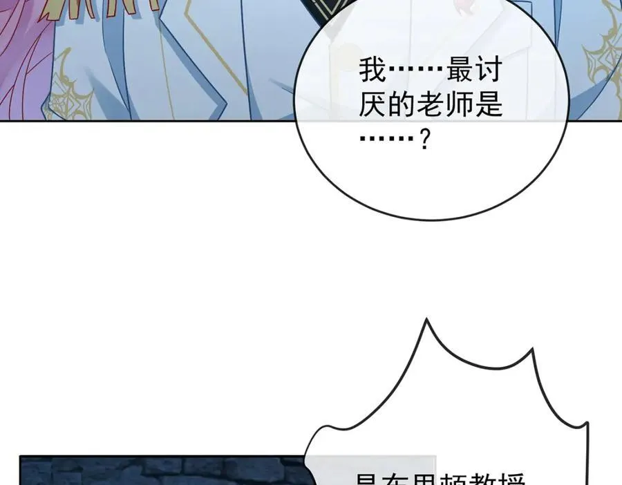 第55话 只有我们才知道的暗语 第83页