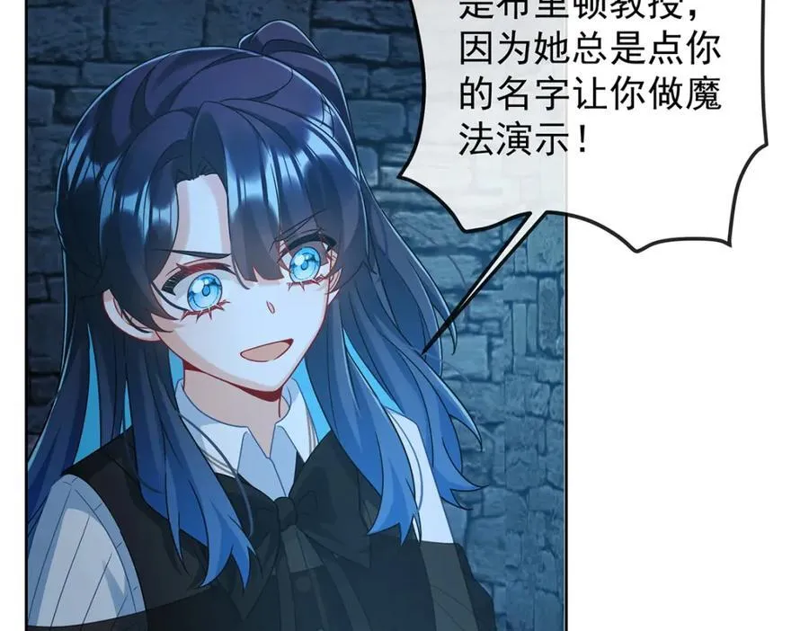 第55话 只有我们才知道的暗语 第84页