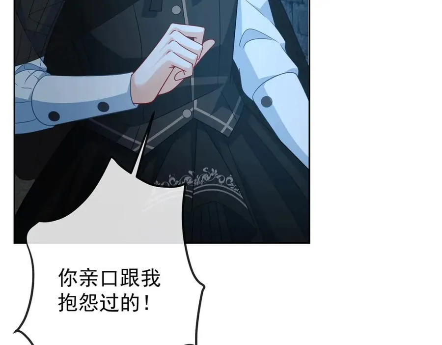 第55话 只有我们才知道的暗语 第86页