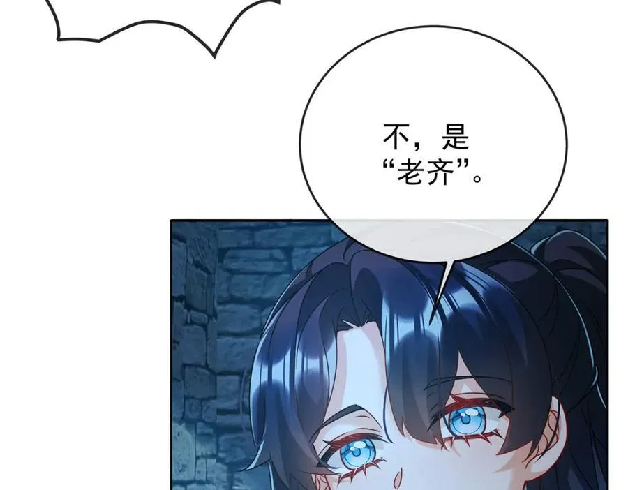 第55话 只有我们才知道的暗语 第87页
