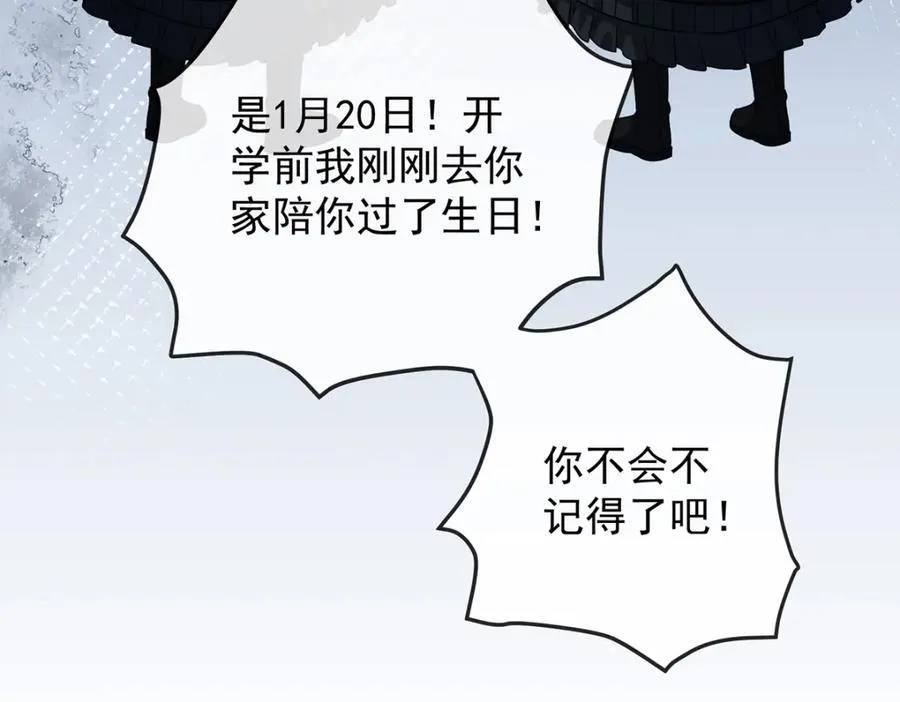 第55话 只有我们才知道的暗语 第98页
