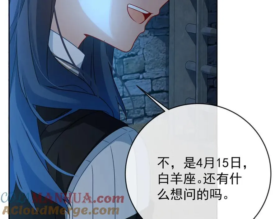 第55话 只有我们才知道的暗语 第101页
