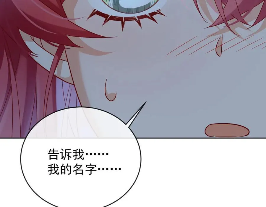 第55话 只有我们才知道的暗语 第104页