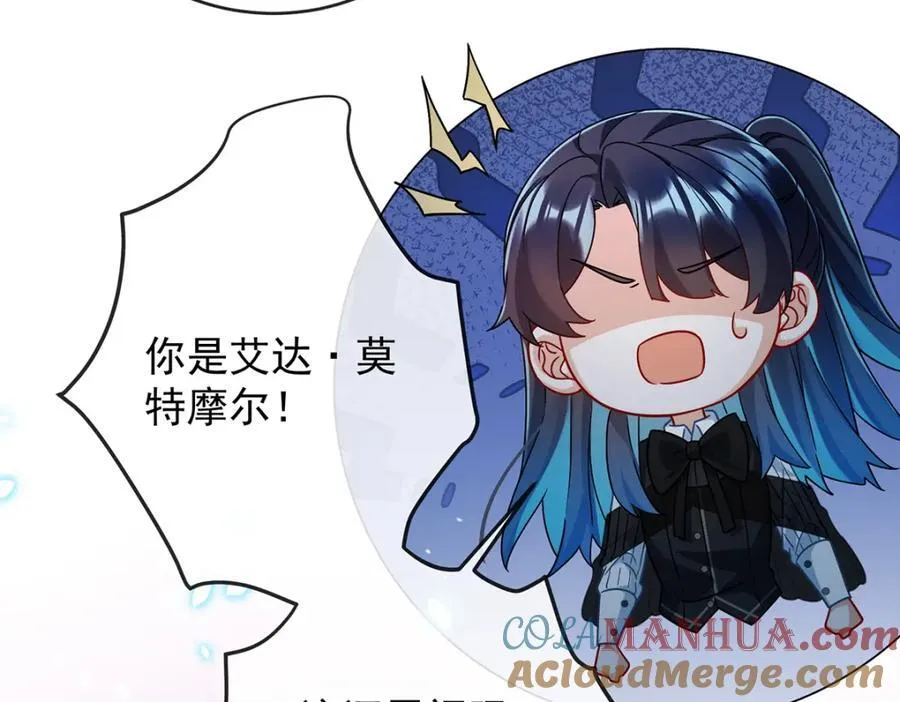 第55话 只有我们才知道的暗语 第105页