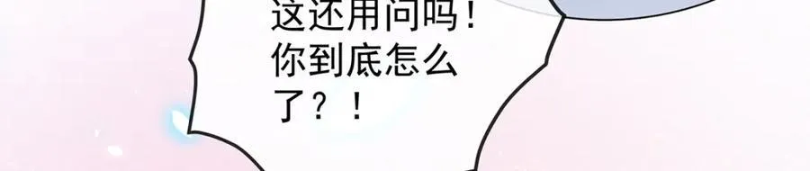 第55话 只有我们才知道的暗语 第106页