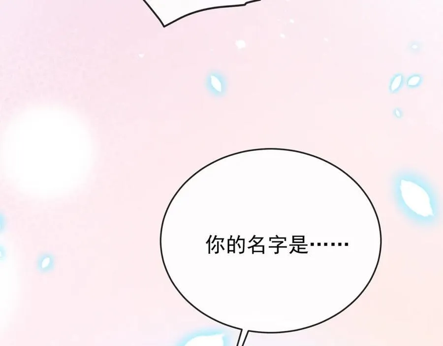 第55话 只有我们才知道的暗语 第107页