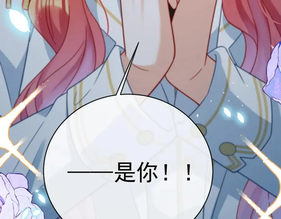 第55话 只有我们才知道的暗语 第119页