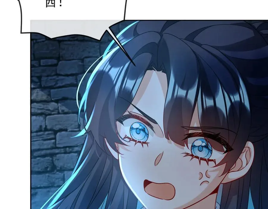 第55话 只有我们才知道的暗语 第122页