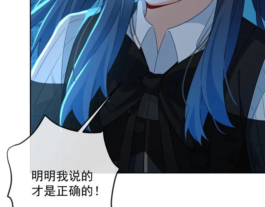 第55话 只有我们才知道的暗语 第123页
