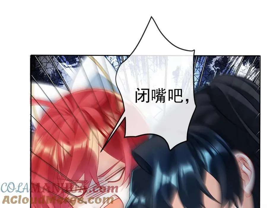 第55话 只有我们才知道的暗语 第125页