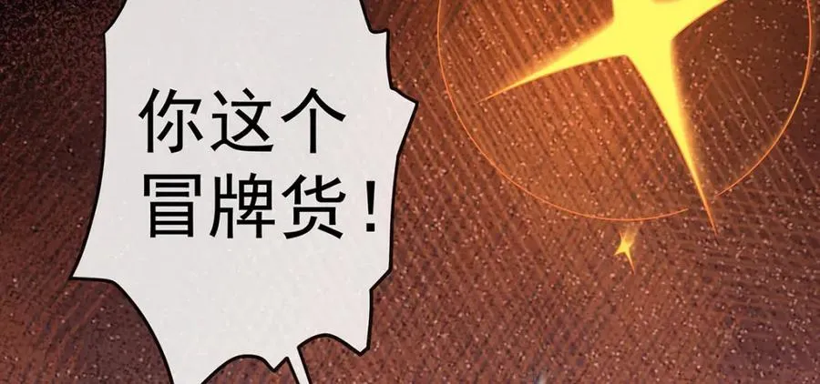 第55话 只有我们才知道的暗语 第128页