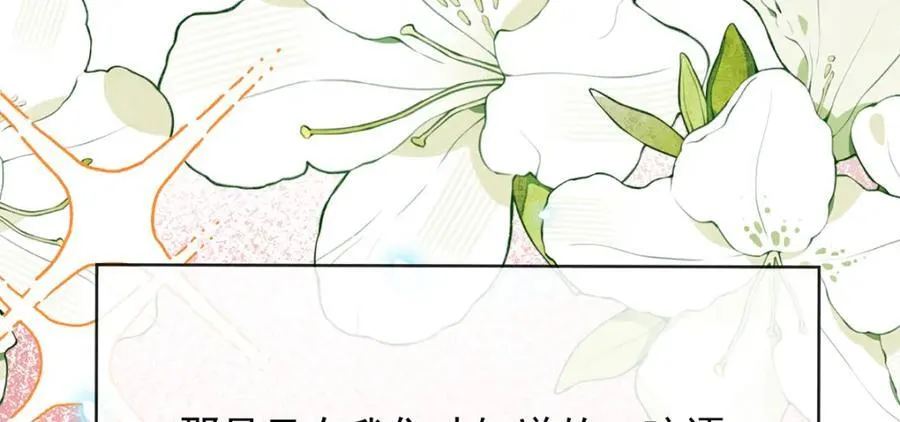 第55话 只有我们才知道的暗语 第132页