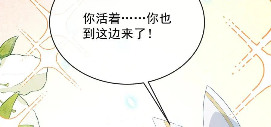 第55话 只有我们才知道的暗语 第134页
