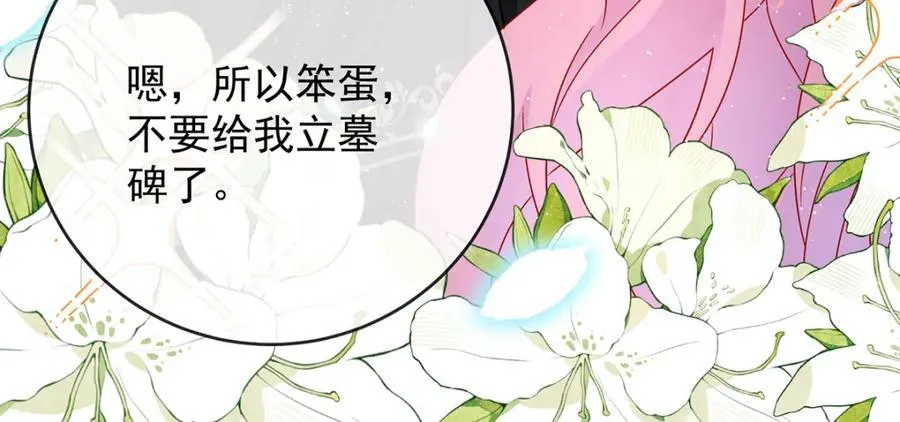 第55话 只有我们才知道的暗语 第138页