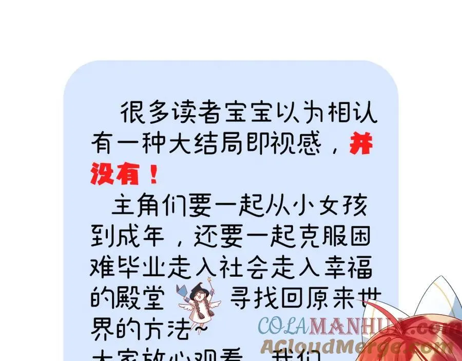 第55话 只有我们才知道的暗语 第141页