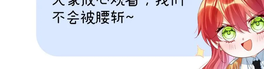 第55话 只有我们才知道的暗语 第142页