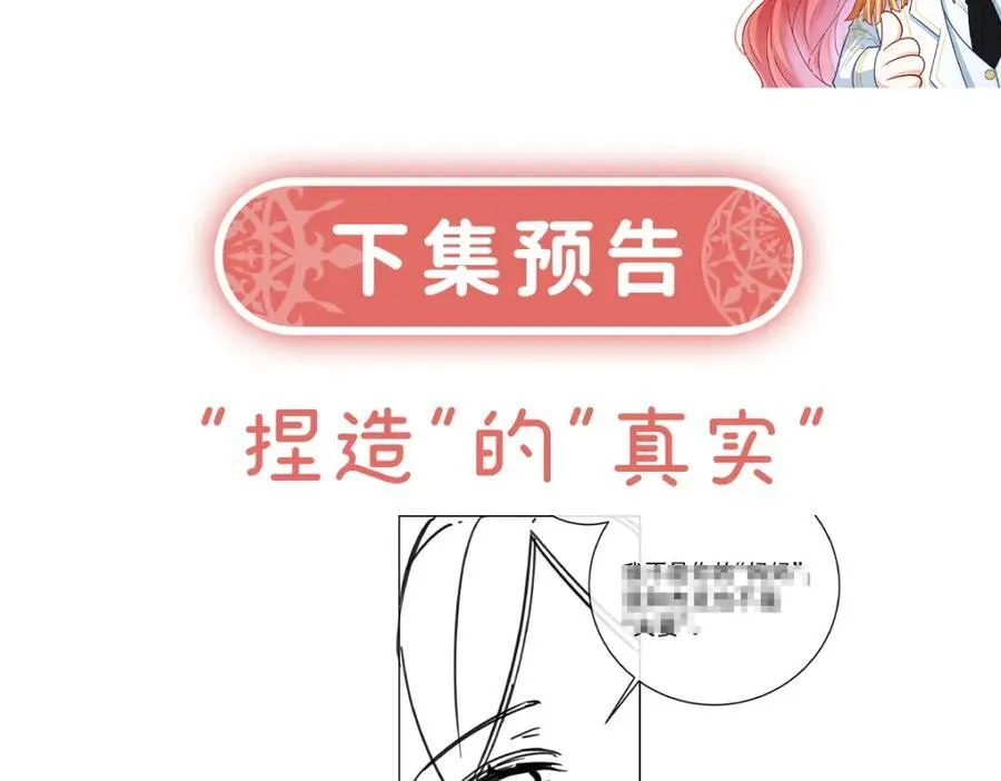 第55话 只有我们才知道的暗语 第143页