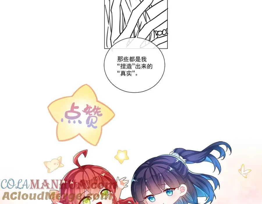 第55话 只有我们才知道的暗语 第145页