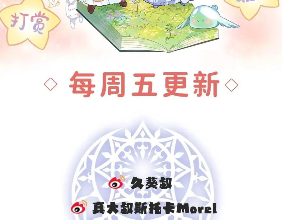 第55话 只有我们才知道的暗语 第147页