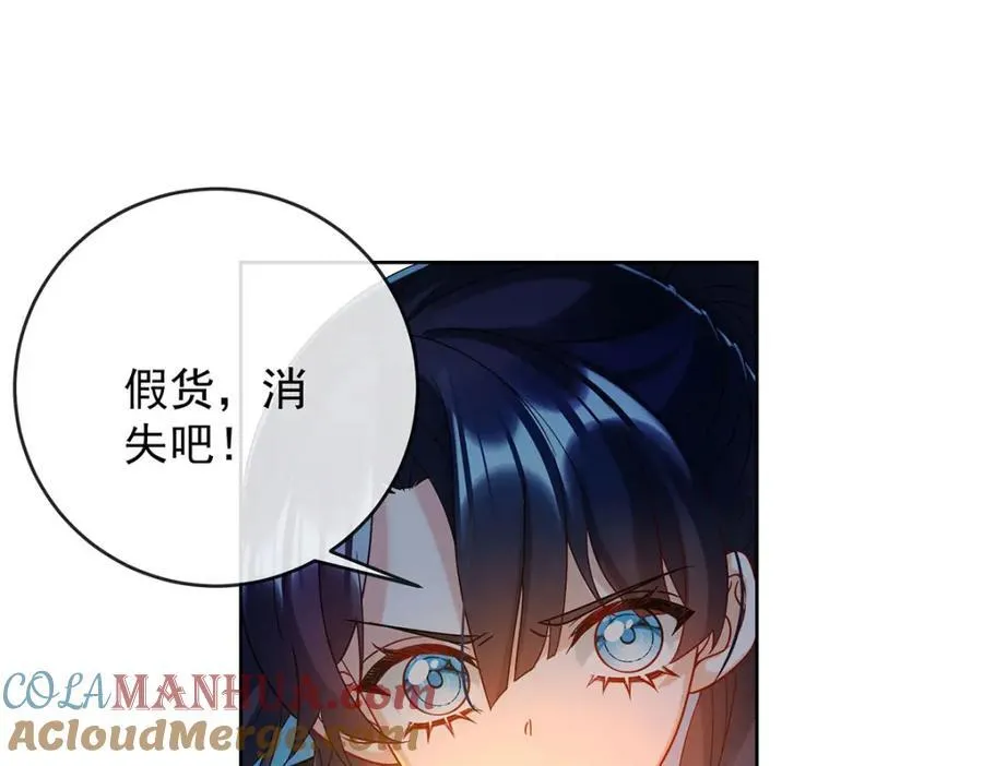 第56话 “捏造”的“真实” 第5页