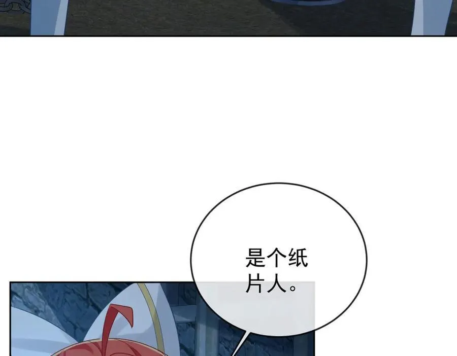 第56话 “捏造”的“真实” 第12页