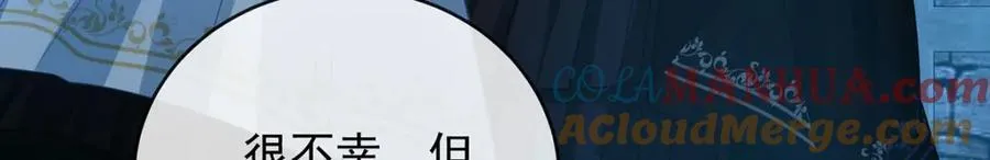 第56话 “捏造”的“真实” 第25页
